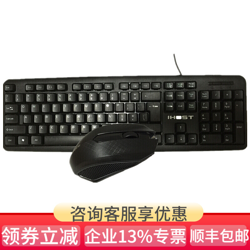 赠品 赠品 赠品专用 有线鼠标键盘套装 黑色