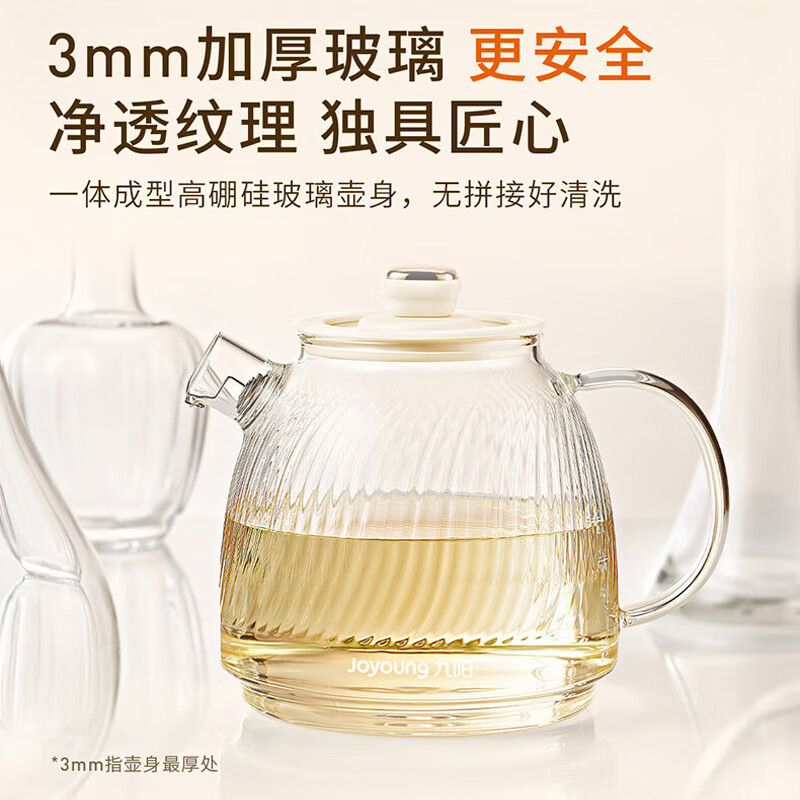 九阳净萃全玻璃0胶水养生壶办公室多功能煮茶器花茶壶烧水壶恒温电热水壶24h预约保温K10D-WY700 奶油白/ 1L高清大图