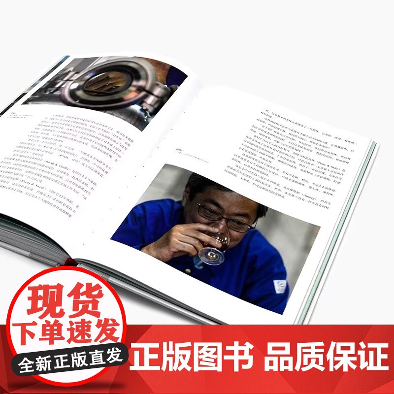 [央视网]威士忌之道探索日本威士忌之旅 寻找日本最好的威士忌 调酒大师专访经典珍稀酒款 了解日本威士忌文化YS高清大图