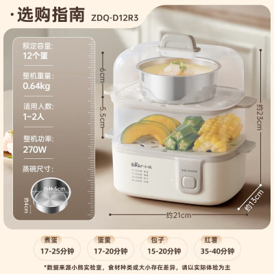 小熊（Bear）煮蛋器 ZDQ-D12R3