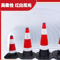 反光路锥 雪糕筒60CM 10个/组
