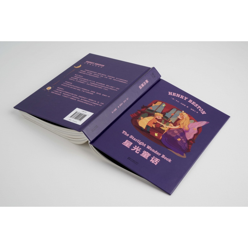 [正版] 星光童话 亨利 贝斯顿 著 15个童话故事 爱 冒险 睡前故事 童书 罗斯福长子好故事 作品集 儿童文学 童