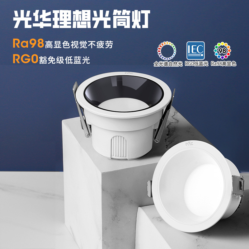 雷士照明led高显防眩筒灯高清大图