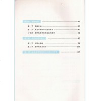 星球版地理八年级下册星球地理出版社商务出版社初二下地理教科书八年级下册地理课本教科书