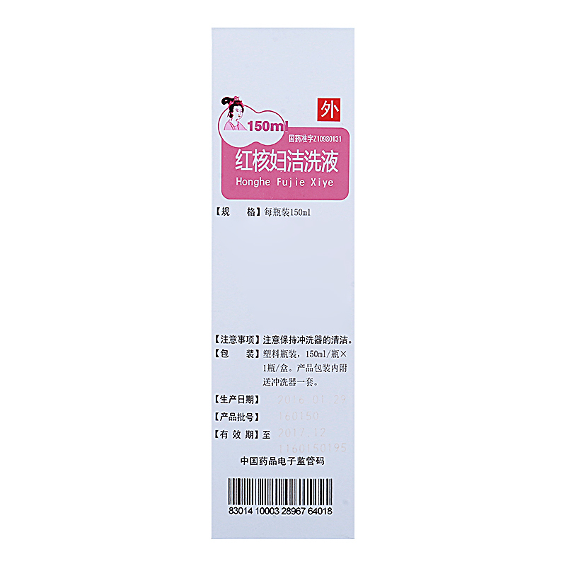 步长 红核妇洁洗液 150ml*1/瓶/盒