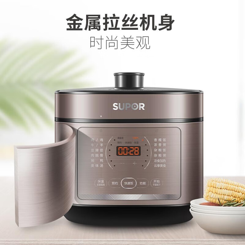 苏泊尔(SUPOR)电压力锅5L全自动智能预约家用煲汤煮粥保温双内胆高压锅SY-50FC4087