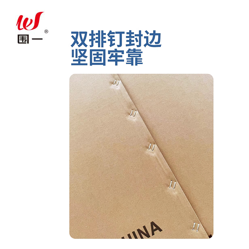 围一 搬家纸箱 60*48*45CM 个高清大图