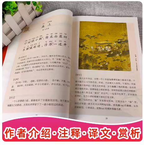 [完整版]唐诗三百首 小学通用 [正版]新编小学生古诗词169首人教版诗文大全分级阅读儿童阅读小古文100篇文言文一年级高清大图