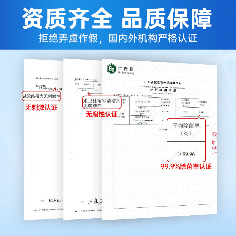 水卫仕(seaways)浴室清洁剂500ml*4瓶 卫生间玻璃门浴缸水渍除垢除异味瓷砖清洗剂高清大图