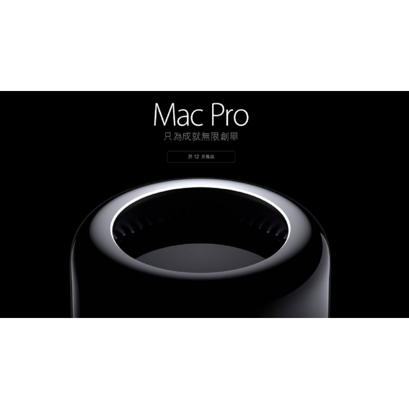 APPLE苹果 Apple Mac Pro专业级工作站台式电脑主六核处理器16G/256G闪存 MD878CH/A/TP