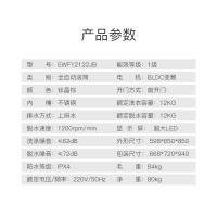 伊莱克斯(ELECTROLUX) EWF12122JB 12公斤变频节能大容量滚筒(钛晶棕)