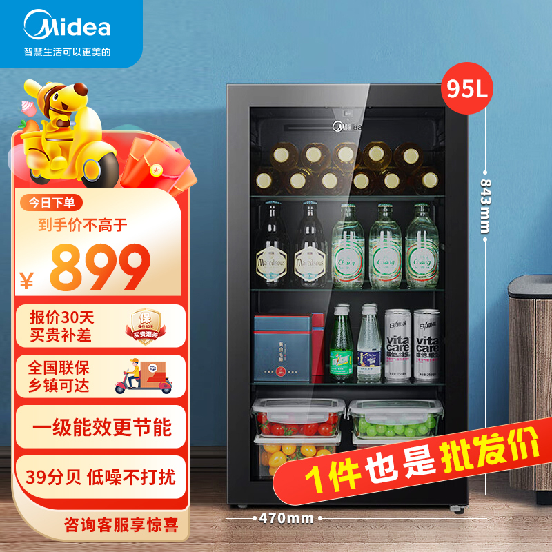 美的(Midea)家用冷藏保鲜展示柜客厅厨房立式玻璃办公室冷柜一级节能省电低音酒柜冰吧 95升 一级能效 LC-95GM