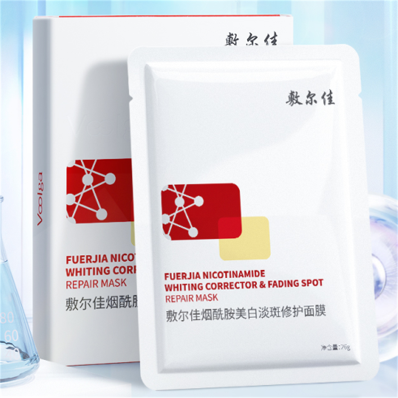 敷尔佳烟酰胺美白淡斑修护面膜 5贴/盒