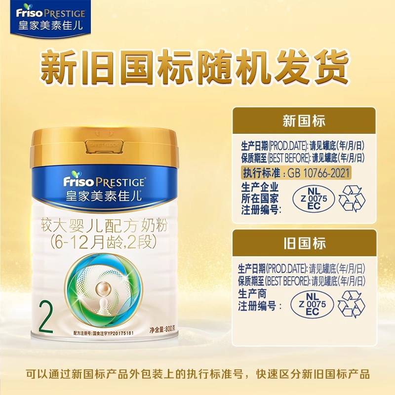 皇家美素佳儿2段800克3罐装PDD