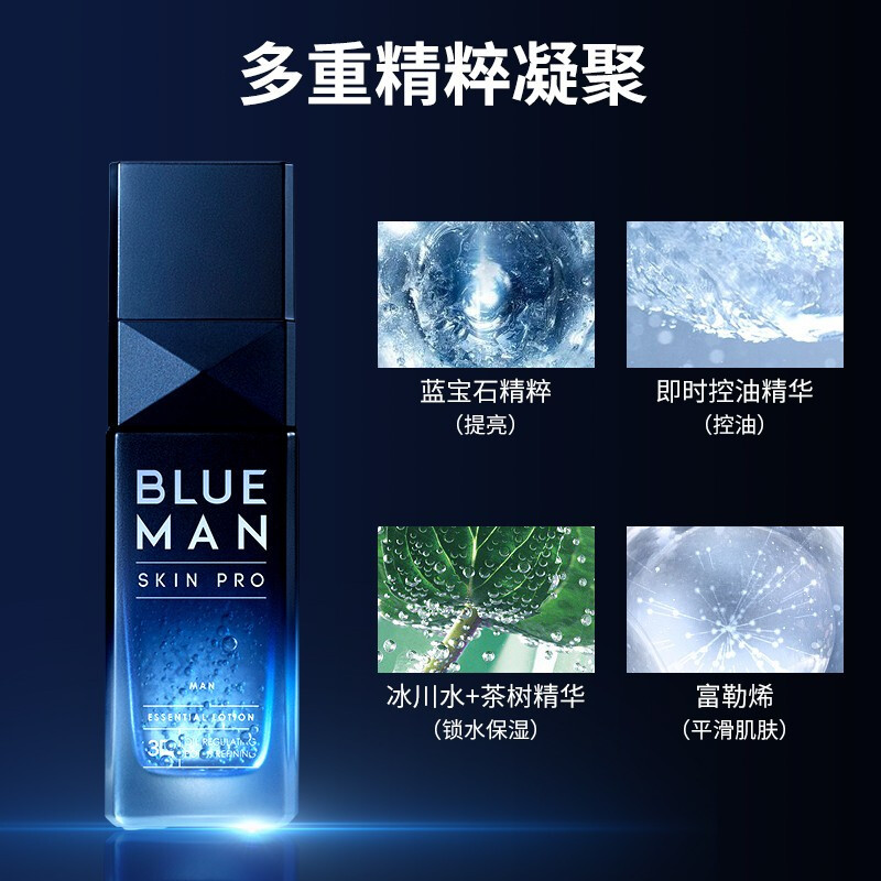 尊蓝 蓝曜石控油细毛孔精华露-30ml高清大图