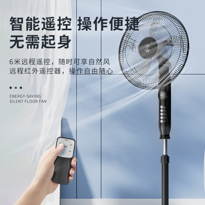 钻石牌落地扇家用节能电风扇立式宿舍遥控大风力卧室音轻强力风扇 20寸铝扇叶遥控款