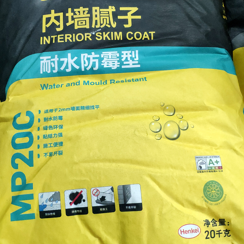 德国汉高百得Pattex 耐水防霉型内墙腻子 精细找平腻子 MP20C 白色易打磨 法国A+认证 绿十环 5包套餐