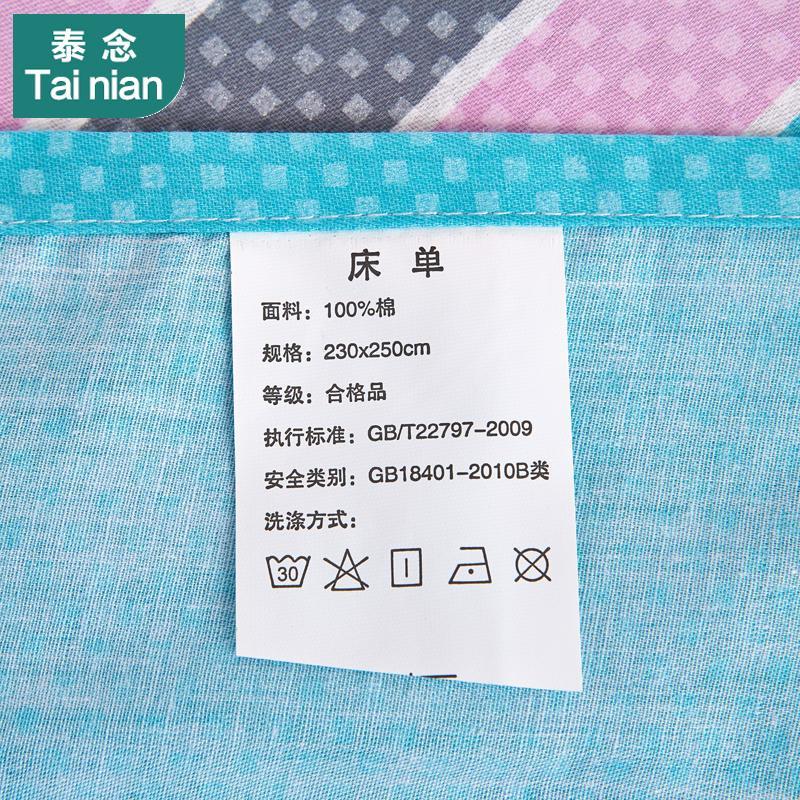 泰念(Tai nian)全棉印花四件套简约清新学生宿舍床上用品纯棉四件套1.5m/1.8m