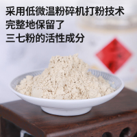 【两瓶装】吉林敖东 三七粉 正品云南文山 三七粉37粉田七粉春三七20头