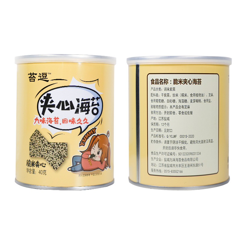 脆米海苔夹心脆罐装即食儿童零食健康营养海味休闲小吃