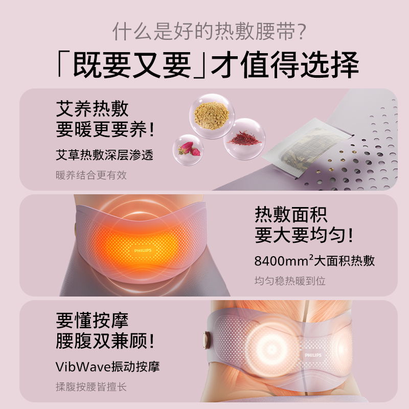 飞利浦(PHILIPS)暖宫按摩腰带腰部按摩仪器热敷轻薄大姨妈生理期痛经暖腹神器送女友老婆妈妈新年生日礼物3213B紫高清大图