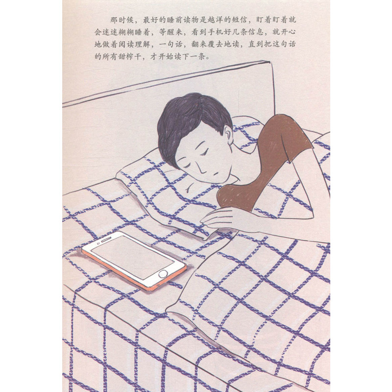 [醉染正版]解忧包子铺 柒先生都市青春情感文学故事小说书籍你要去相信没有到不了的明天入口的东西和爱的人要心花怒放才行我在