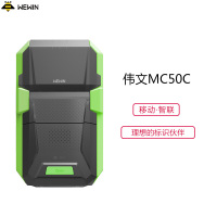 伟文(wewin) MC50C 证卡打印机