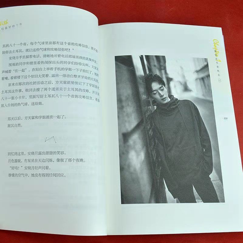 我们最好的十年 苑子豪 著青春校园励志小说书籍 我们最好的十年 苑子豪 著青春校园励志小说书籍