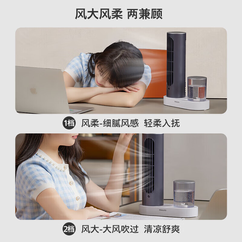 飞利浦电风扇台扇落地扇家用夏季凉风扇办公室学生宿舍床头空气循环风扇 ACR3124TX [雾化加湿/APP智能]