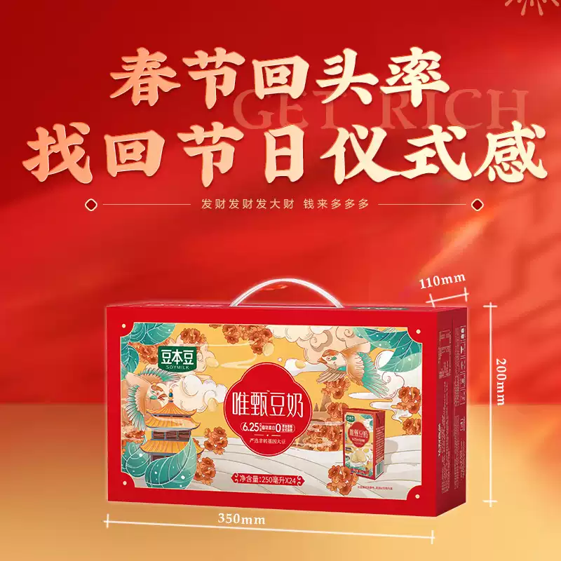达利园豆本豆高清大图