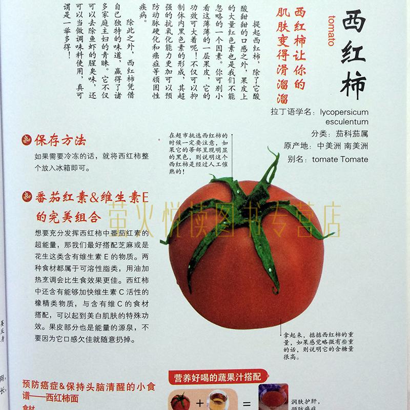 [醉染正版]果汁 蔬果汁 制作方法 2册 养颜瘦身蔬果汁 糖水甜品果汁慕斯蛋糕果冻布丁点心冷饮 家常菜谱 食谱汤谱300高清大图