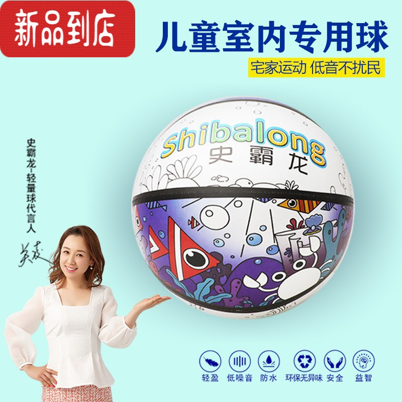 真智力可定制图案轻量拍拍球益智儿童球类玩具男女孩杜邦纸球