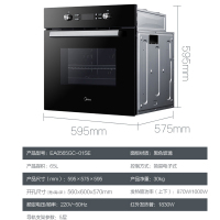 美的 (Midea)EA0565GC-01SE小嘿大烤箱嵌入式电烤箱 一键预热 65L 家用大容量专业烤箱