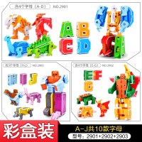 幼儿园早教数字变形儿童玩具合体机器人金刚战队恐龙英文字母 [彩盒装]A-J十款字母
