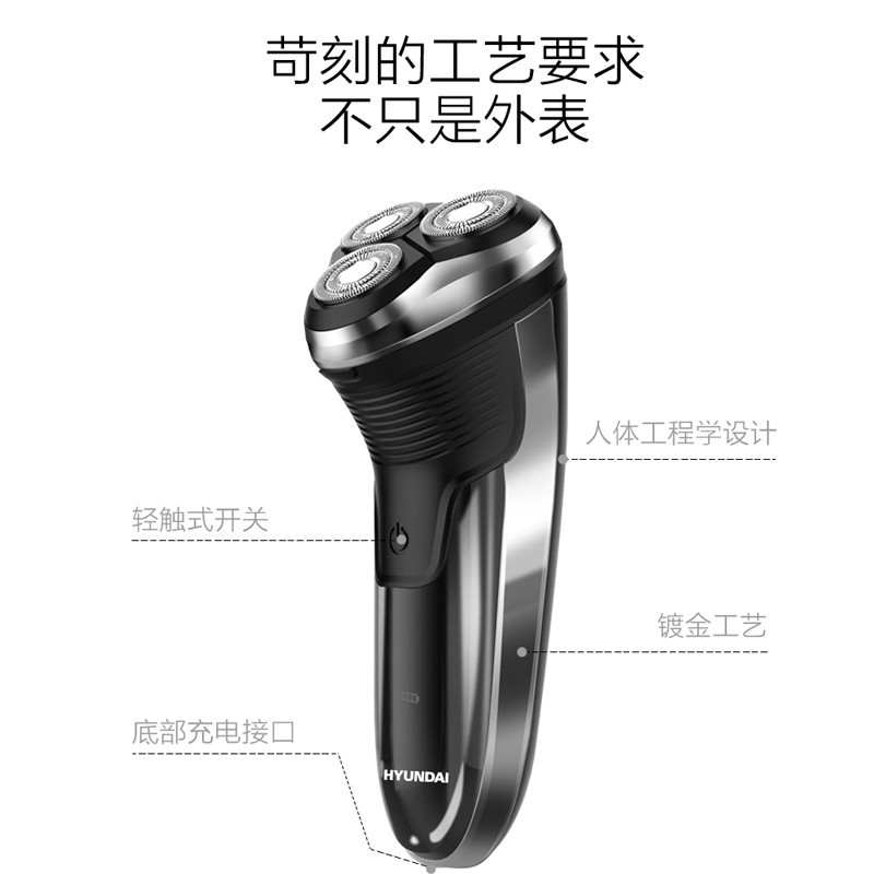 韩国现代(HYUNDAI) 3D立体浮动电动剃须刀YS860 黑色