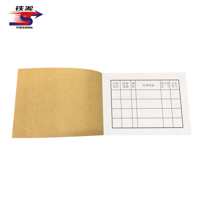 铁凇 防溜交接薄 90mm*65mm 册高清大图