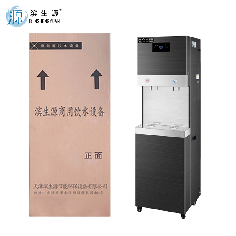 滨生源步进式开水器三级过滤系统15升BSY-B15(台)高清大图