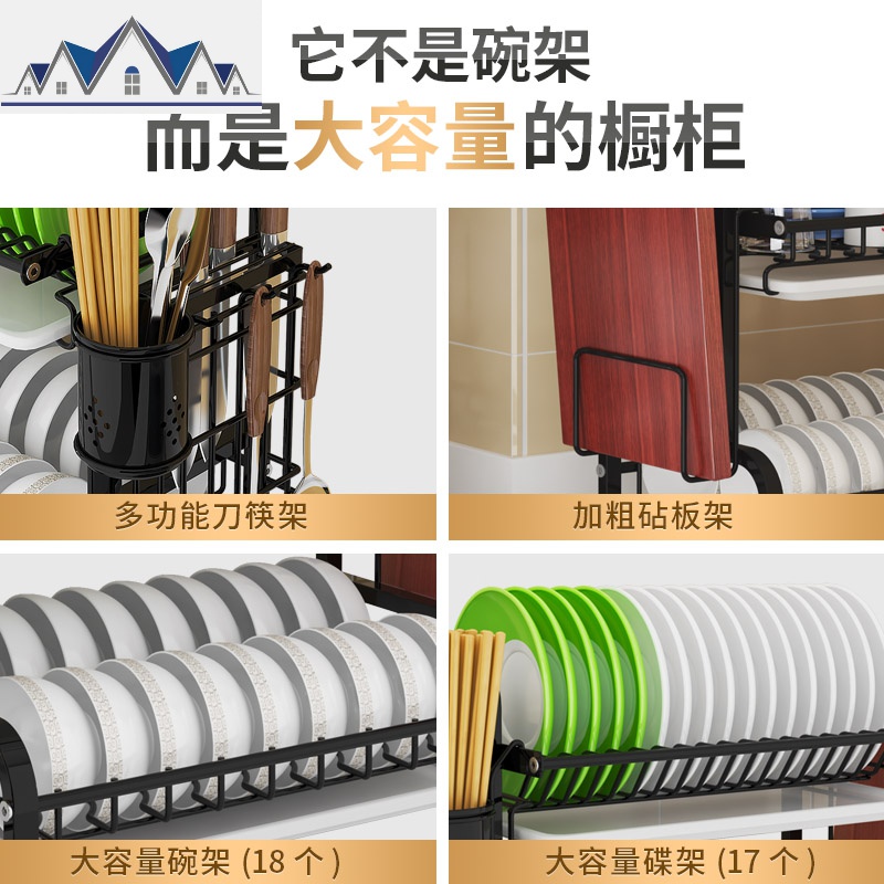 304不锈钢碗架沥水架沥碗架家用厨房置物架晾放碗筷碟收纳盒碗柜 三维工匠高清大图