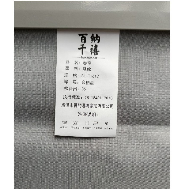 百纳千禧 卷帘 BL-T1612 平方米高清大图