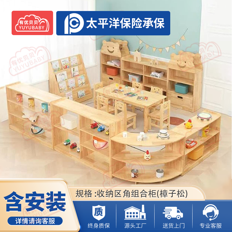 有优贝贝(YUYUBABY)幼儿园儿童玩具游乐设施收纳区角樟子松组合柜游戏围栏高清大图