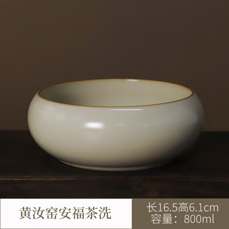 琦轩源黄汝窑茶洗缸水盂功夫笔洗茶具盆配件茶道零配茶渣缸洗茶杯家用高清大图