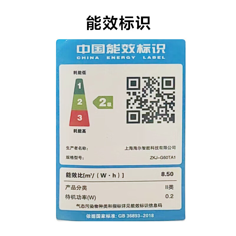 海尔(Haier)空气净化器除甲醛新房家用卧室桌面办公室小型除烟味去醛神器 便携式净化器 ZKJ-G60TA1高清大图