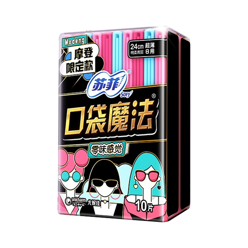苏菲Sofy 口袋魔法零味感超薄棉柔日用卫生巾240mm 10片 扑克牌洁翼型掌心包姨妈巾
