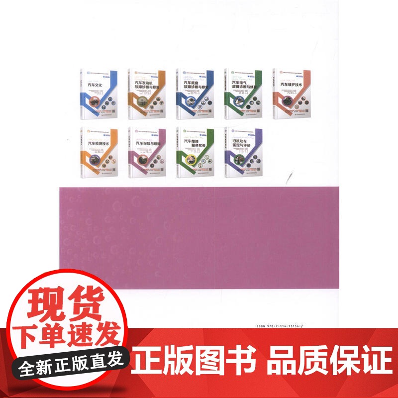 汽车保险与理赔高清大图