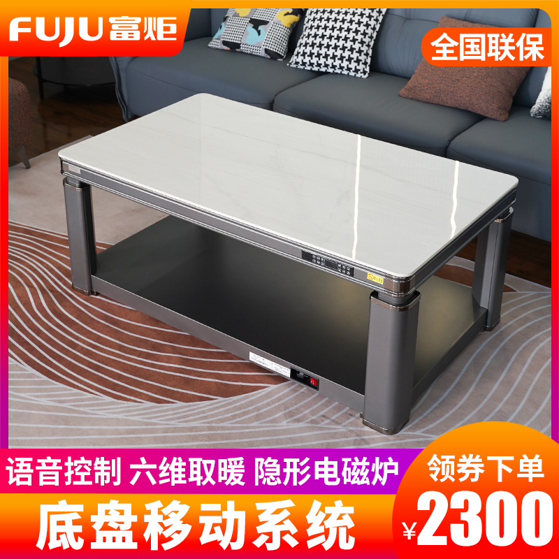 富炬电暖茶几升降电暖炉电烤桌电动升降取暖茶几取暖桌烤火炉取暖器家用电暖桌电烤火桌子长方形电炉茶几 风雅悦家茶几120高清大图