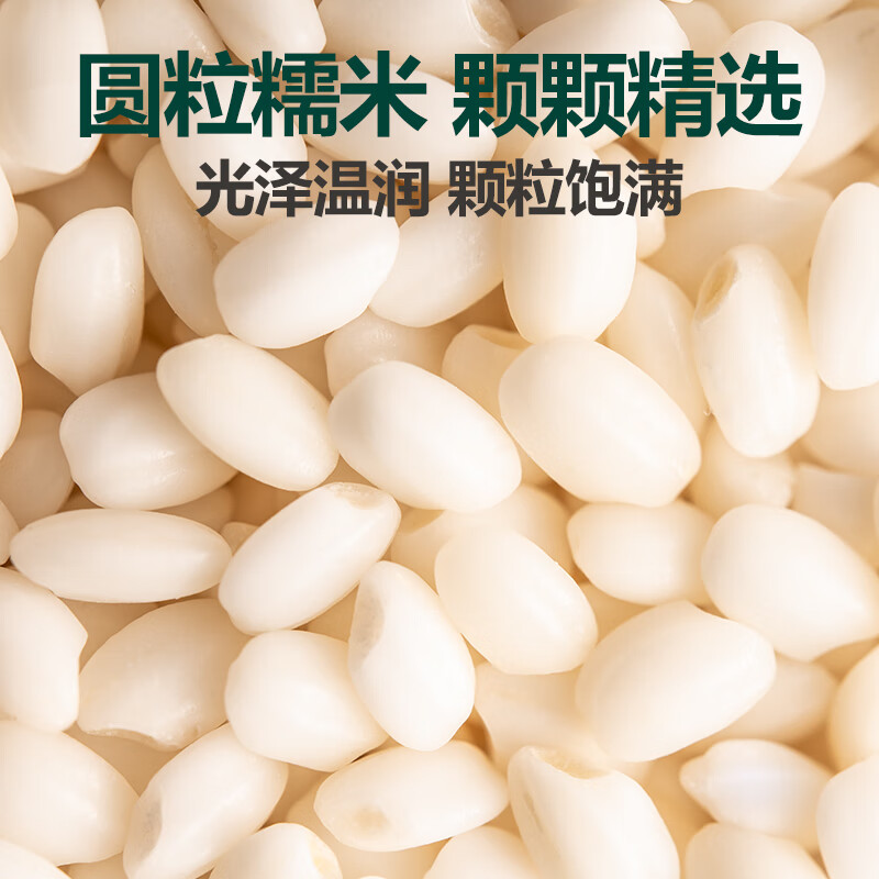 北纯糯米有机低脂圆糯米质温润细腻口感原生优粮瓶装1.5kg高清大图