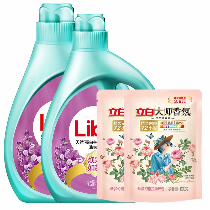 立白洗衣液天然亮白洗衣液薰衣草香味持久留香学生宿舍批发家庭装