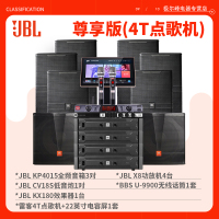 JBL KP4015专业音箱重低音设备 KTV音响套装 酒吧 会所 专用