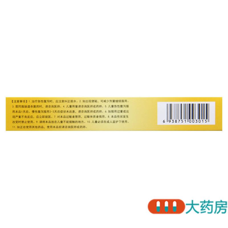[5盒]康恩贝蒙脱石散3g*10袋*5盒 用于成人及儿童急性腹泻慢性腹泻