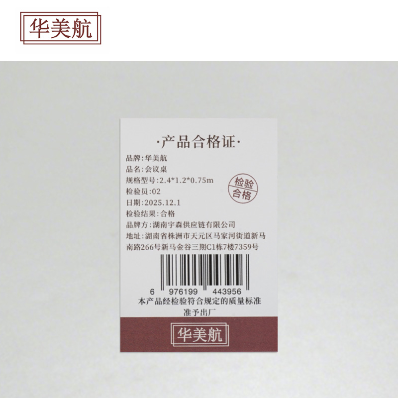 华美航 会议桌 2.4*1.2*0.75m张高清大图